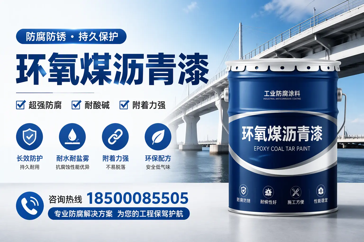 环氧煤沥青漆与其他涂料的对比分析，助你在毕节做出明智选择