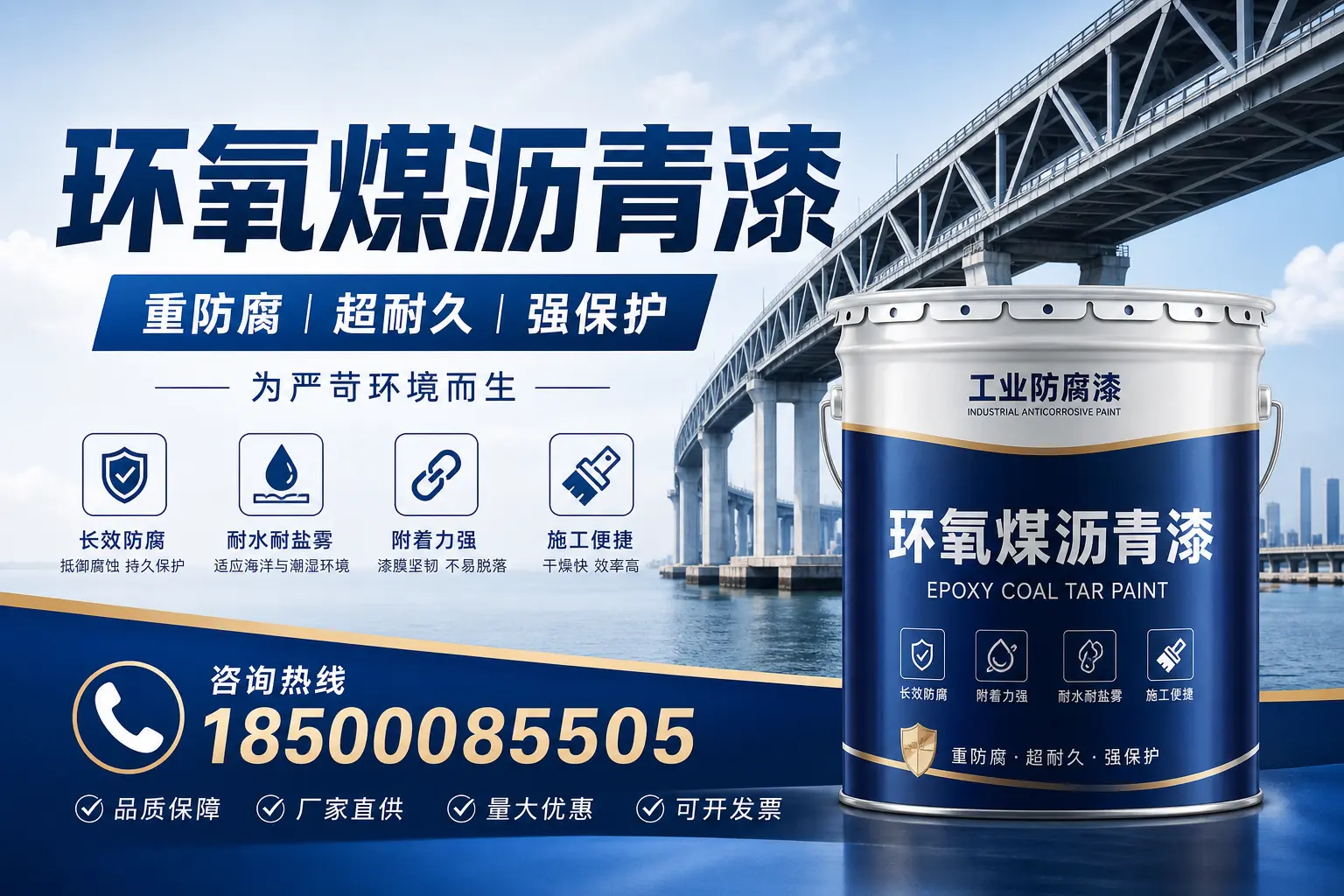 避免环氧煤沥青漆使用误区，这些坑你要知道！毕节